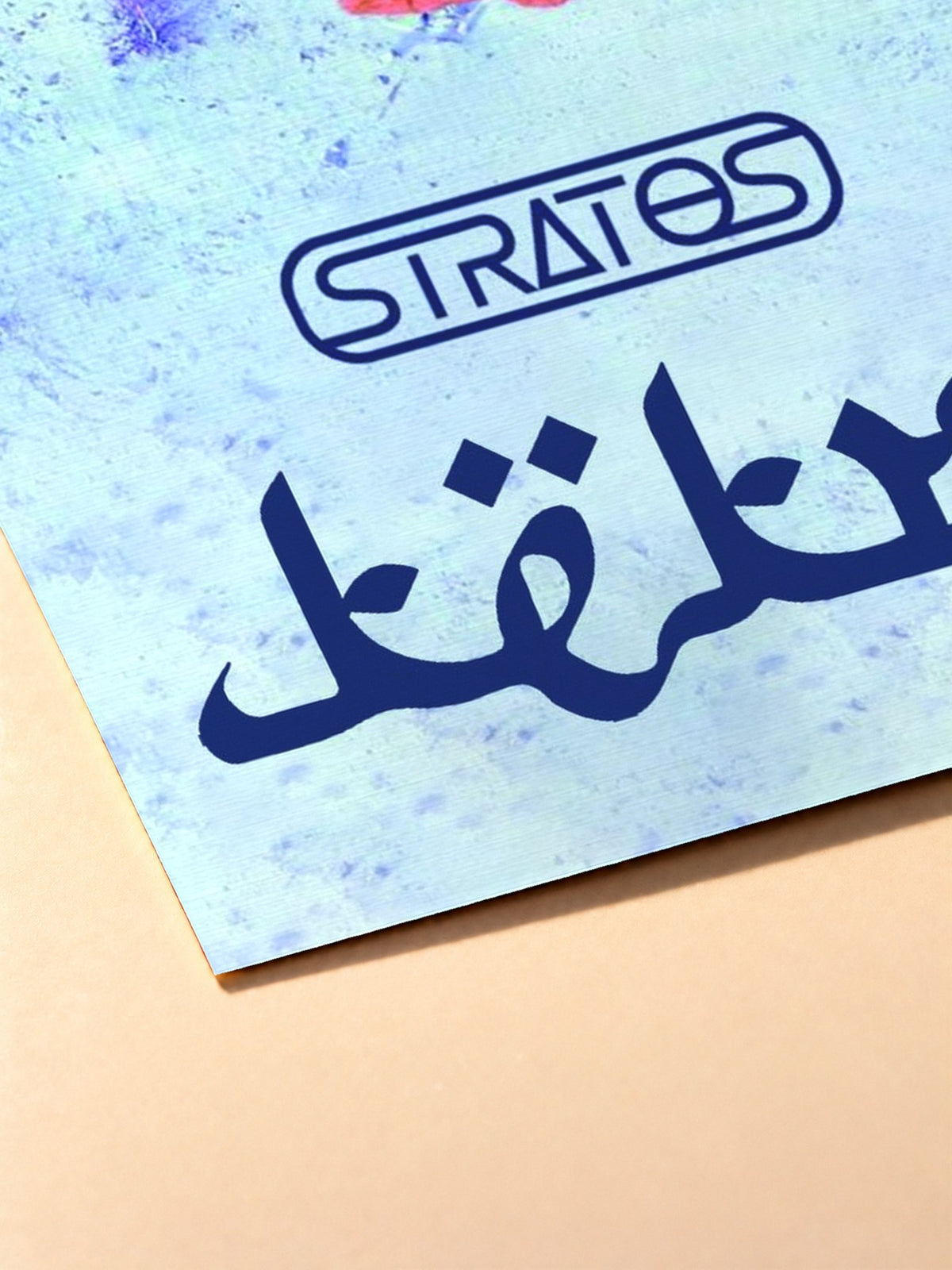 Gros plan sur l'impression du poster Kekra – Stratos